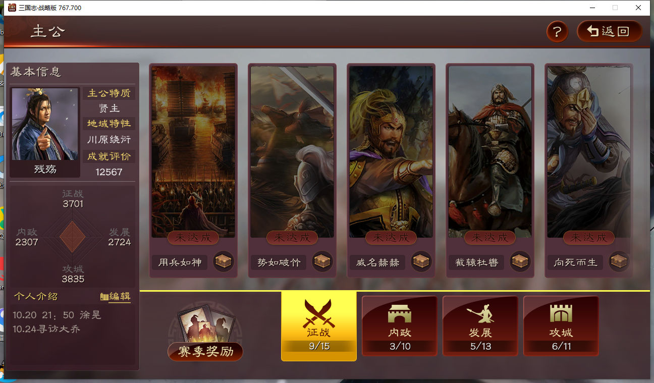 三国志战略版榜T0共存队伍有哪些？共存阵容搭配推荐
