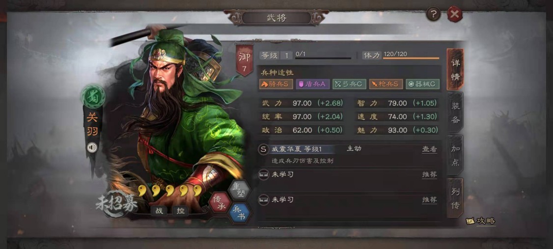 三国志战略版SP关羽武锋盾怎么玩？关羽武锋盾阵容搭配玩法推荐