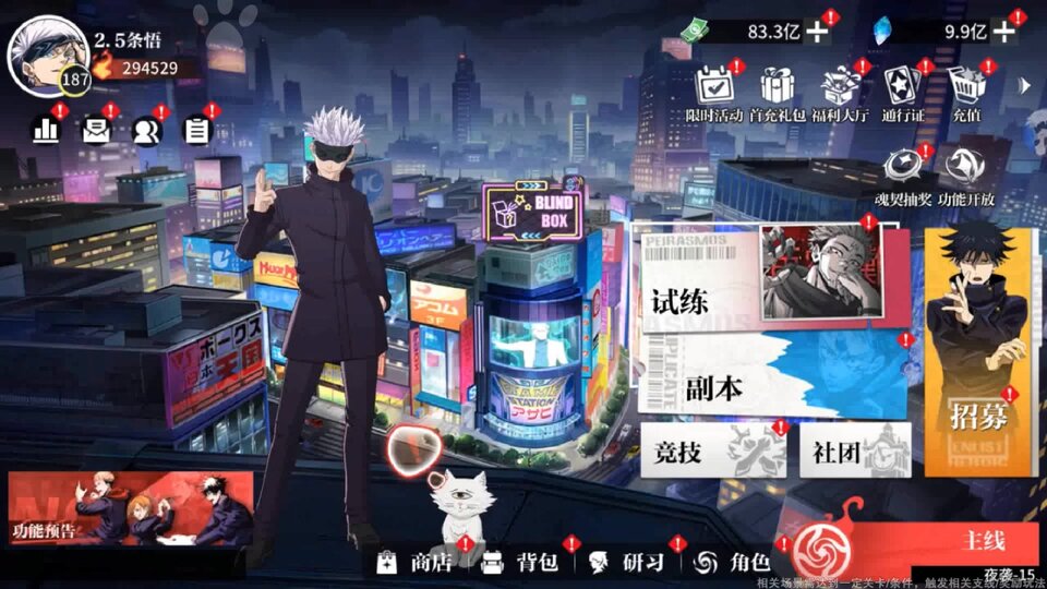 零界战线咒术领域vip价格表 vip充值福利介绍