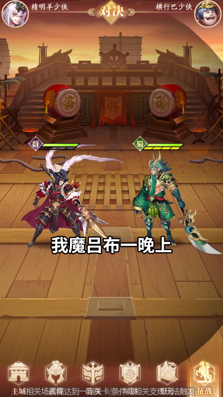 三国游侠最强武将排名 哪些武将值得培养攻略