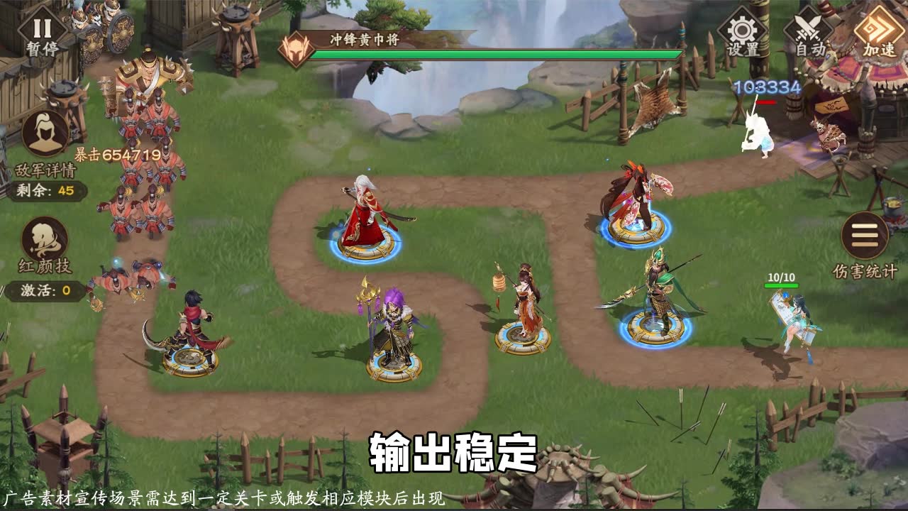 保卫主公塔防召唤师阵容推荐 最强阵容搭配