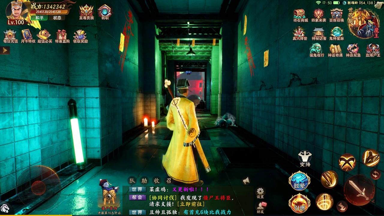 我是茅山传人平民职业选哪个？零氪最强职业推荐