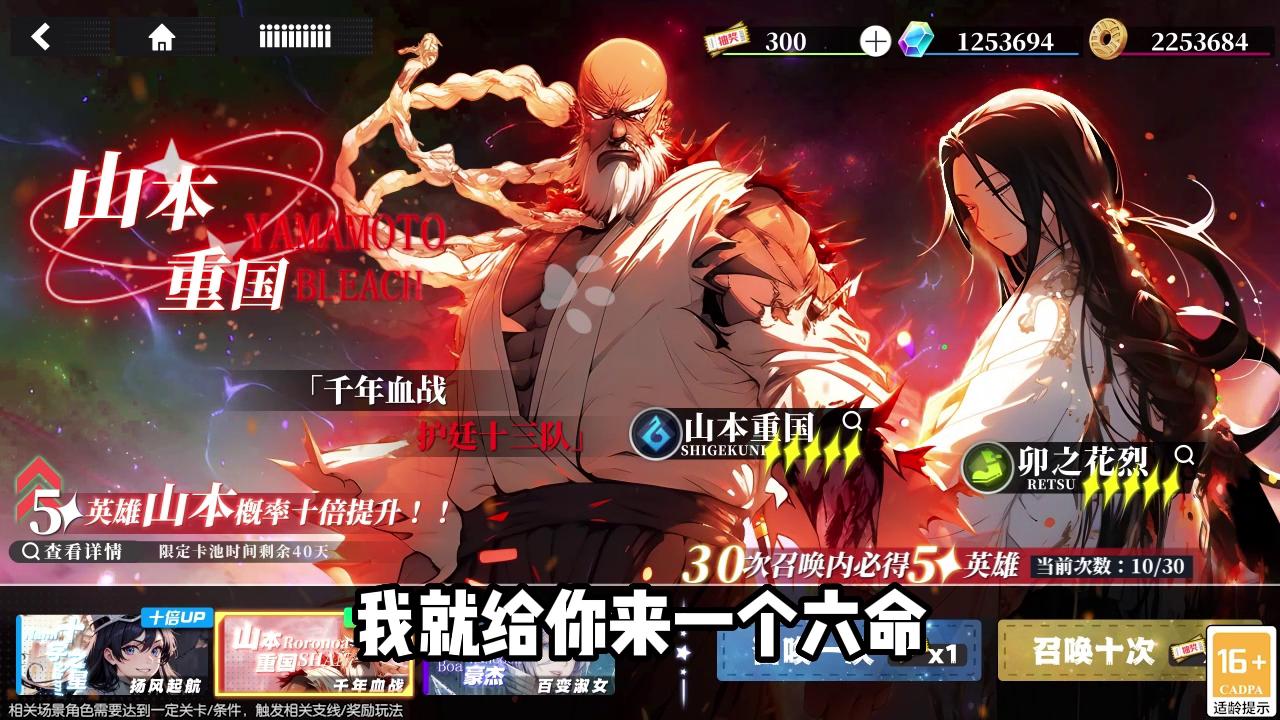 斩魂觉醒番队集结兑换码领取 开服礼包激活码