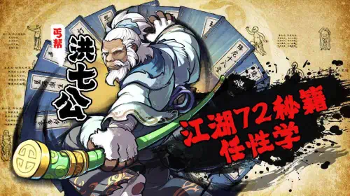 侠客行侠录最强角色推荐，T0角色排行榜
