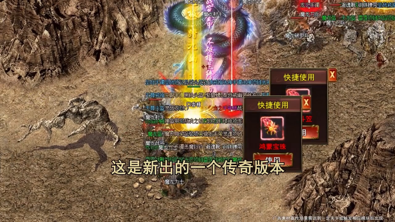 激斗传奇怎么升级最快 新手快速升级攻略分享