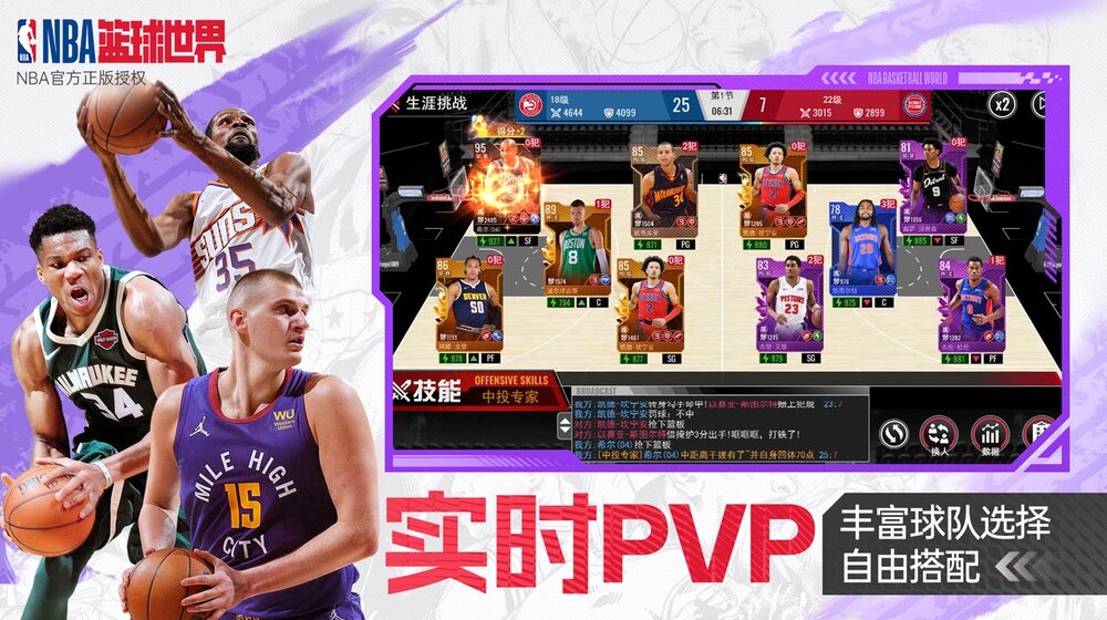 美职篮篮球世界礼包码，通用福利兑换码大全