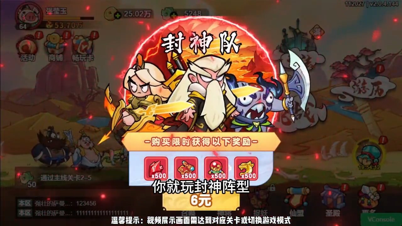 非凡仙途隐藏礼包码，最新内部福利兑换码