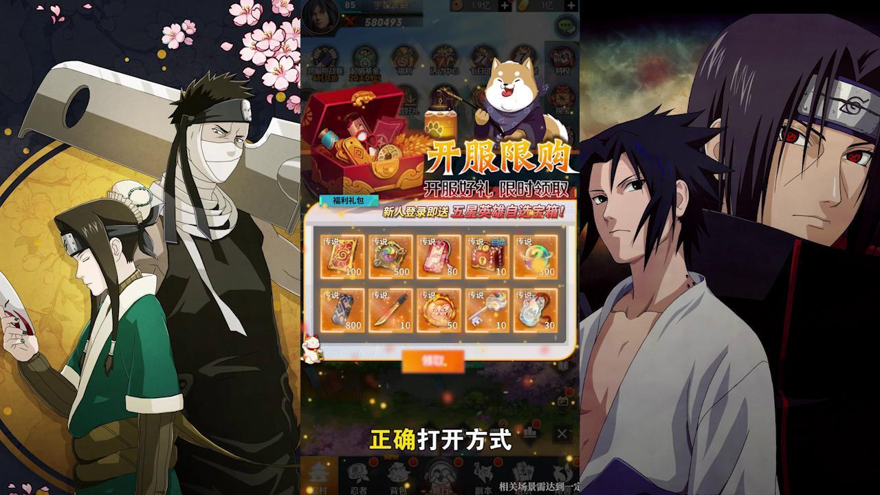 侍忍者无限月读兑换码最新可用 礼包码真实有效
