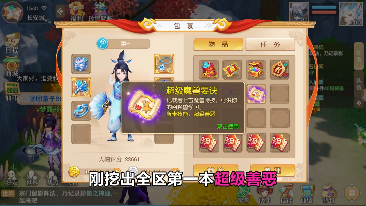 梦幻魔童降临礼包兑换码，最新礼包码合集