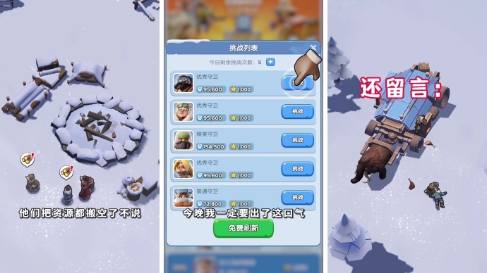 寒霜啟示錄寒霜星球天隕巨星面板怎麼獲取？獲取攻略技巧分享