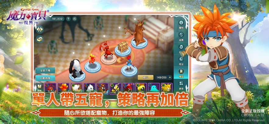 魔力寶貝復興最強攻略：快速升級×戰力飛升禮包碼福利秘笈