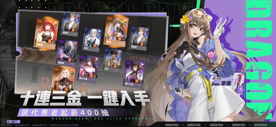 龍族幻想勇者集結最強攻略：從新手到巔峰角色推薦指南