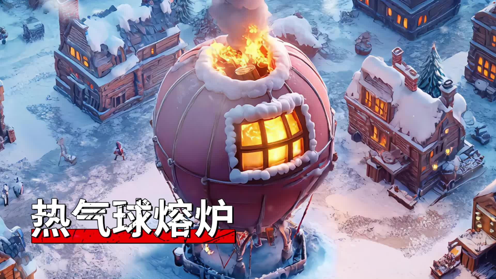 寒霜啟示錄晨曦島怎麼玩？ 晨曦島開荒資源攻略