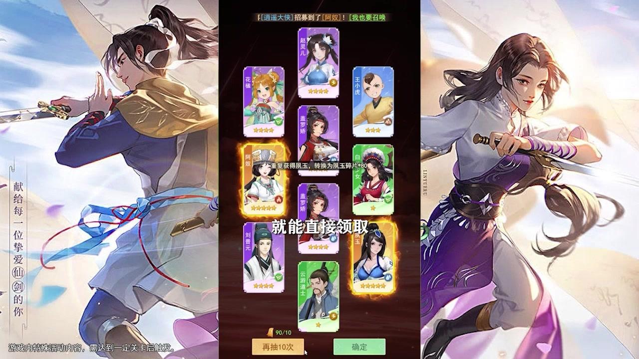 劍奇俠傳新的開始首選職業推薦，平民職業攻略